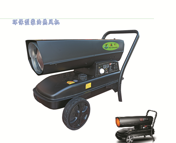 環(huán)保柴油熱風(fēng)機(jī)