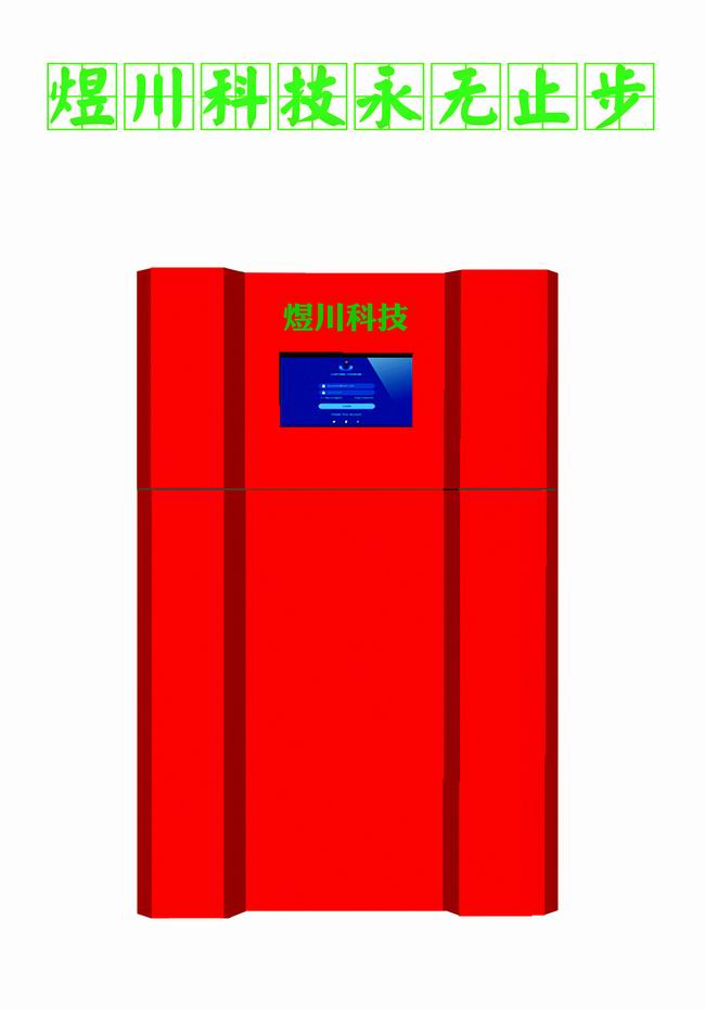 洗浴型低氮冷凝鍋爐