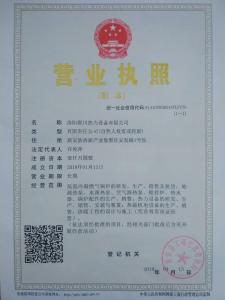 工商營業(yè)執(zhí)照