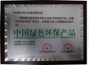 中國綠色環(huán)保產(chǎn)品