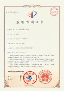 大氣式發(fā)明***內(nèi)頁副本