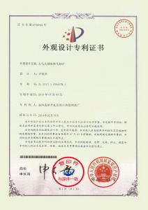 大氣式外觀***內(nèi)頁副本